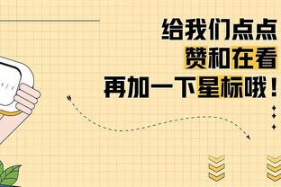 Woj：自由球员摩西-布朗与开拓者签下一份一年的部分保障合同